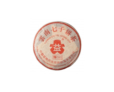 城固普洱茶大益回收大益茶2004年401批次博字7752熟饼